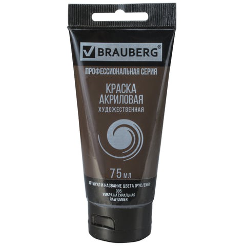 Краска акриловая художественная туба 75 мл умбра натуральная 191114 цена за 5 шт , 